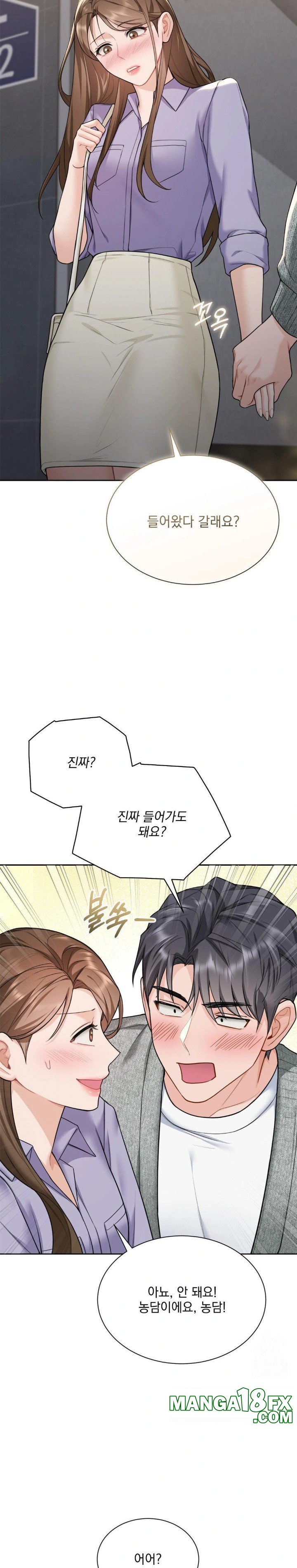 A Boss Who is So Kind to Me Raw - Chapter 19 [photo 11] - MangaPorn
