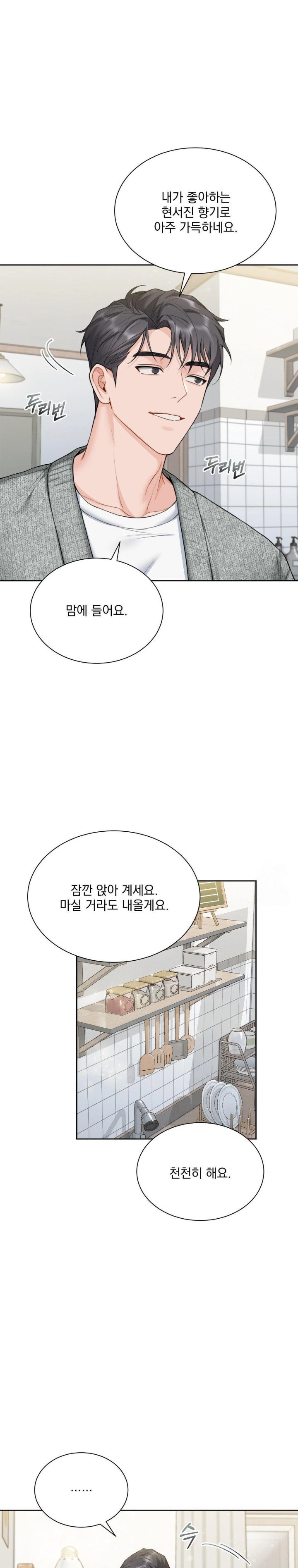 A Boss Who is So Kind to Me Raw - Chapter 19 [photo 16] - MangaPorn