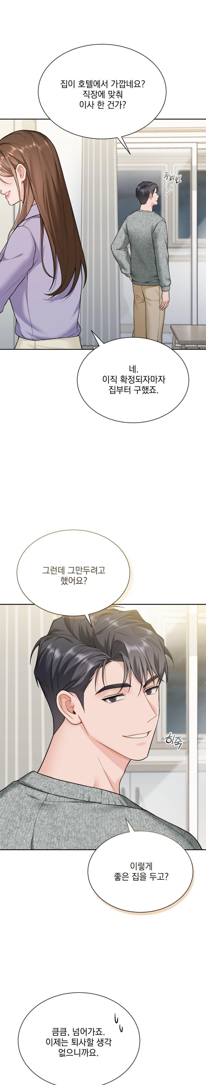 A Boss Who is So Kind to Me Raw - Chapter 19 [photo 19] - MangaPorn