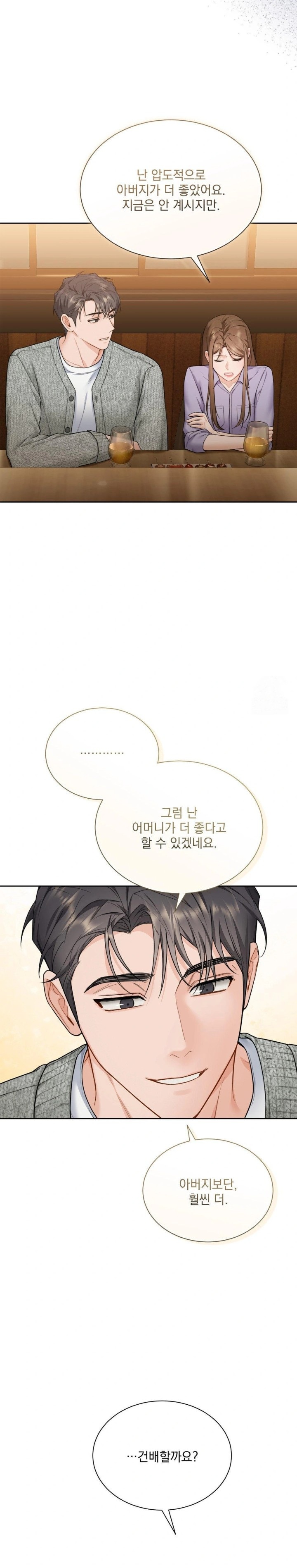 A Boss Who is So Kind to Me Raw - Chapter 19 [photo 6] - MangaPorn