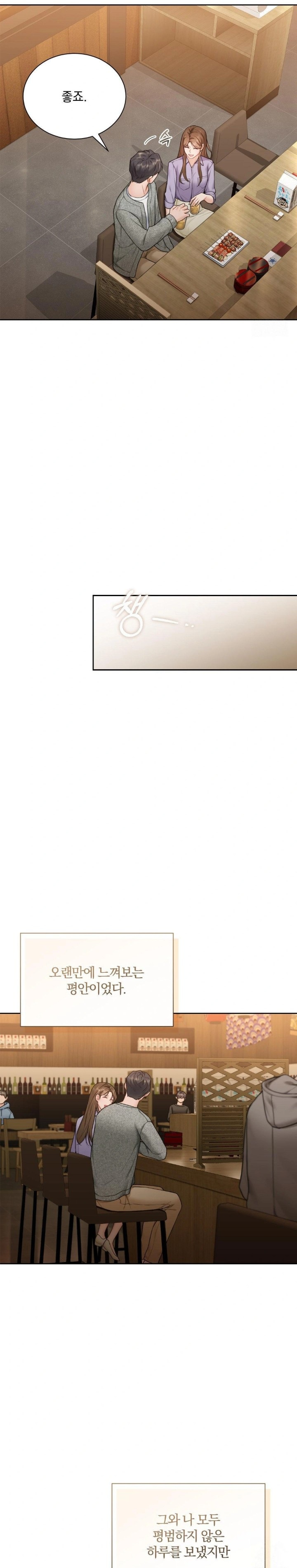 A Boss Who is So Kind to Me Raw - Chapter 19 [photo 7] - MangaPorn