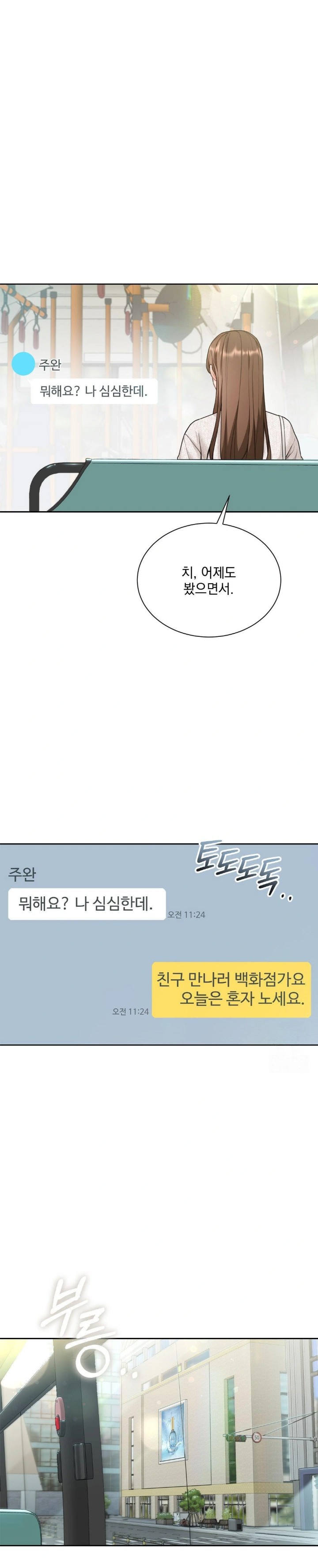 A Boss Who is So Kind to Me Raw - Chapter 20 [photo 12] - MangaPorn