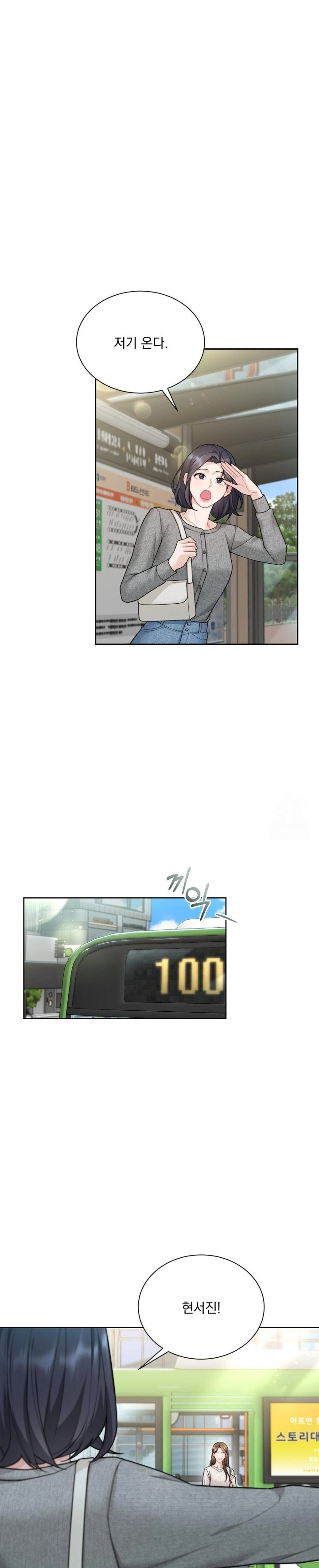 A Boss Who is So Kind to Me Raw - Chapter 20 [photo 13] - MangaPorn