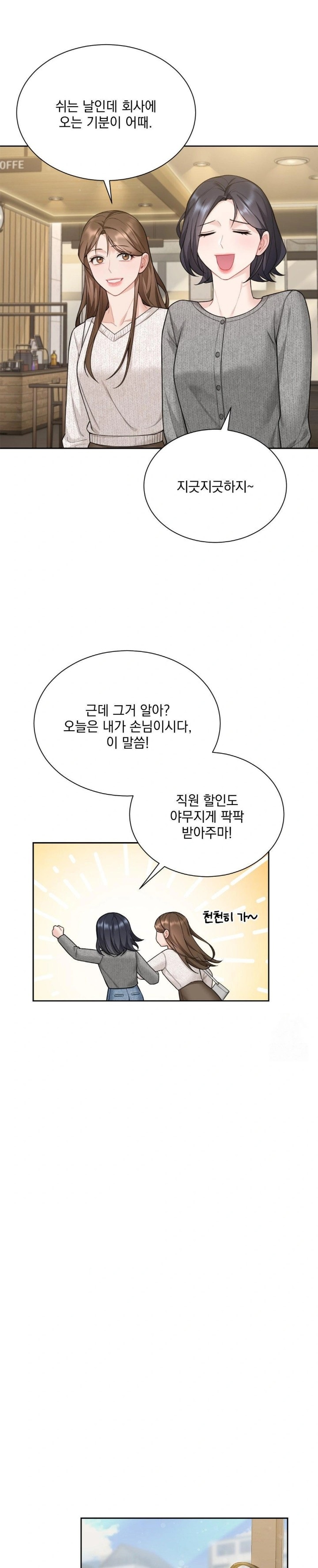 A Boss Who is So Kind to Me Raw - Chapter 20 [photo 17] - MangaPorn