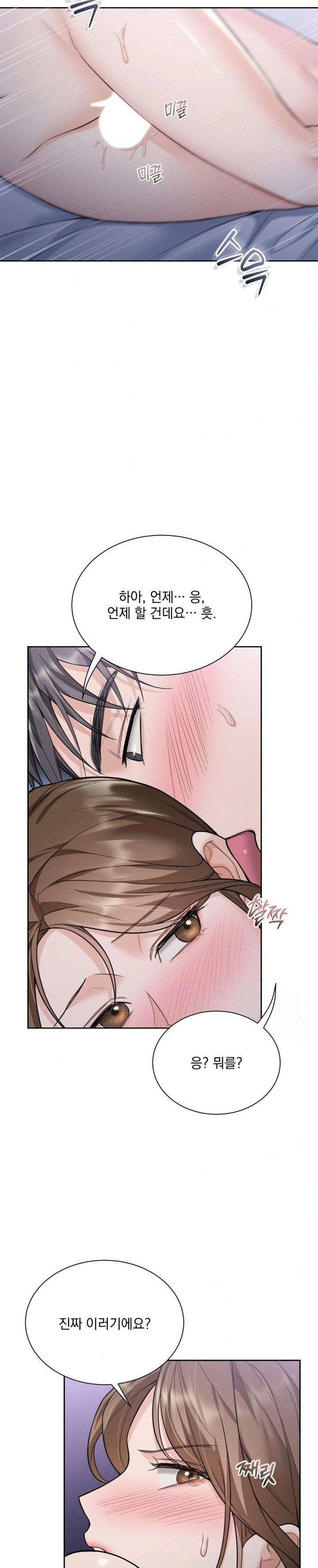 A Boss Who is So Kind to Me Raw - Chapter 20 [photo 2] - MangaPorn