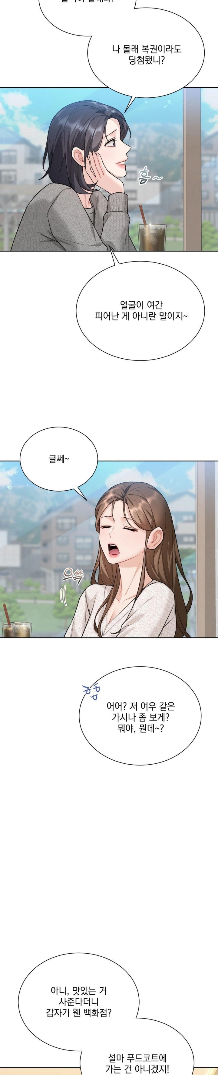 A Boss Who is So Kind to Me Raw - Chapter 20 [photo 20] - MangaPorn