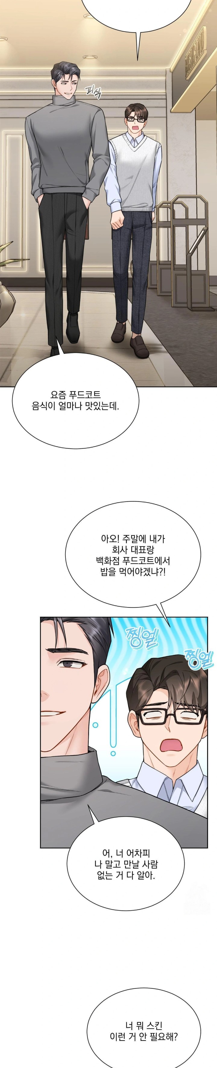 A Boss Who is So Kind to Me Raw - Chapter 20 [photo 21] - MangaPorn