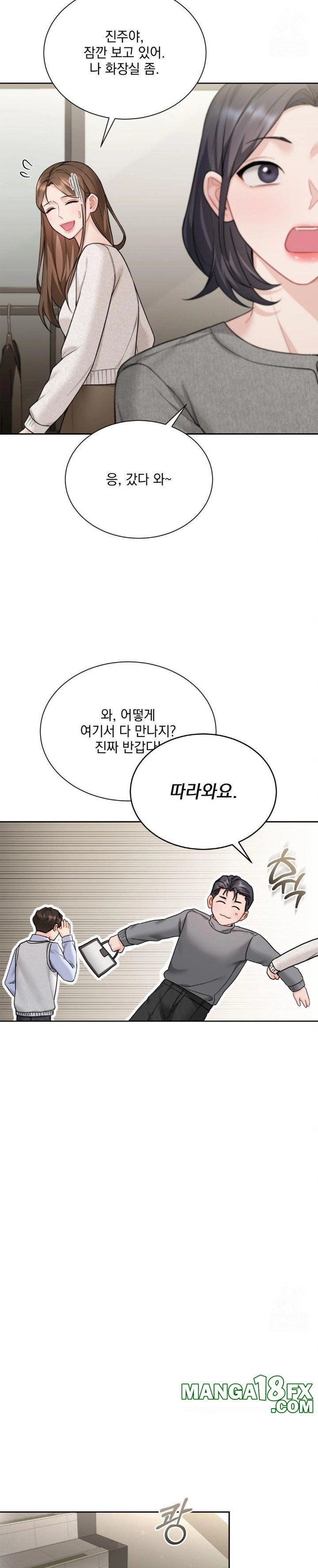 A Boss Who is So Kind to Me Raw - Chapter 20 [photo 26] - MangaPorn