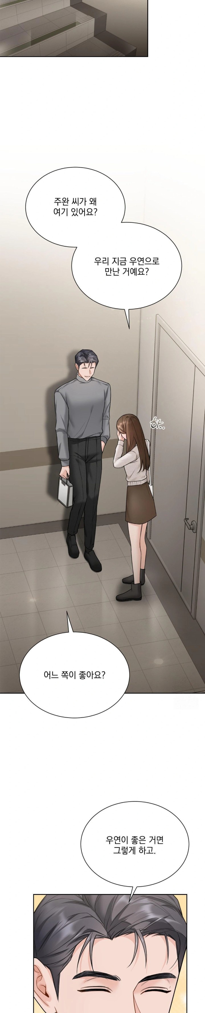 A Boss Who is So Kind to Me Raw - Chapter 20 [photo 27] - MangaPorn