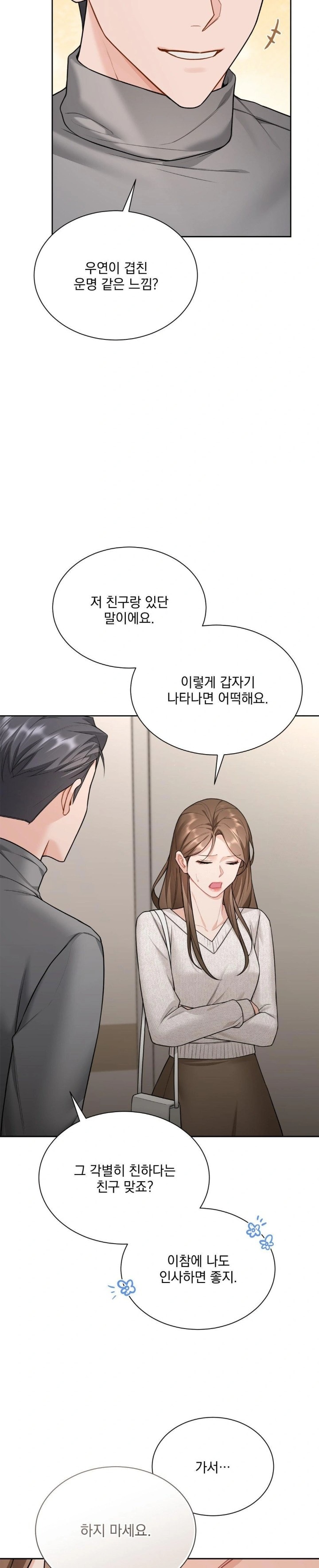 A Boss Who is So Kind to Me Raw - Chapter 20 [photo 28] - MangaPorn