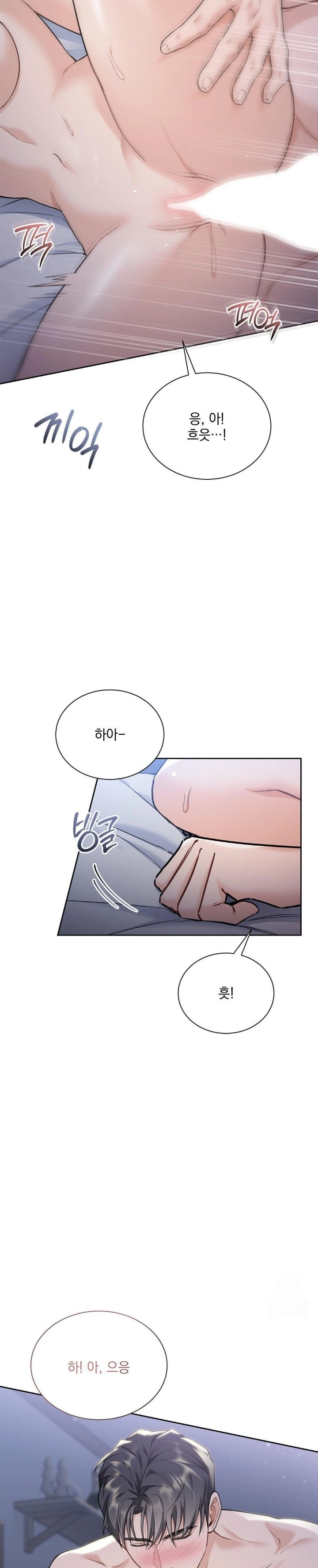 A Boss Who is So Kind to Me Raw - Chapter 20 [photo 6] - MangaPorn