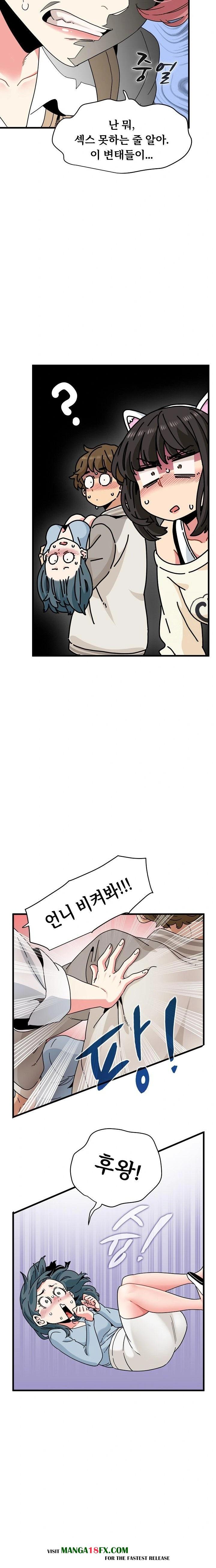 A Turning Point Raw - Chapter 83 [photo 10] - MangaPorn