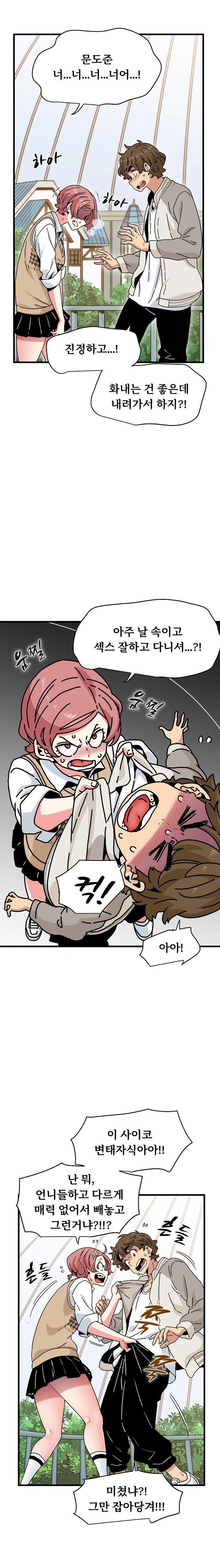 A Turning Point Raw - Chapter 83 [photo 11] - MangaPorn