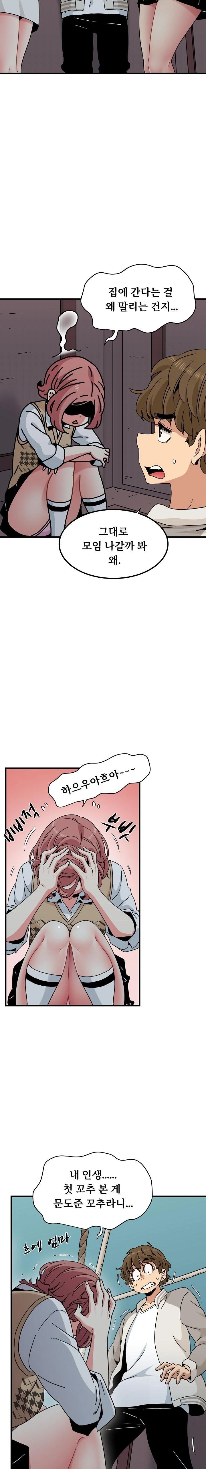 A Turning Point Raw - Chapter 83 [photo 15] - MangaPorn