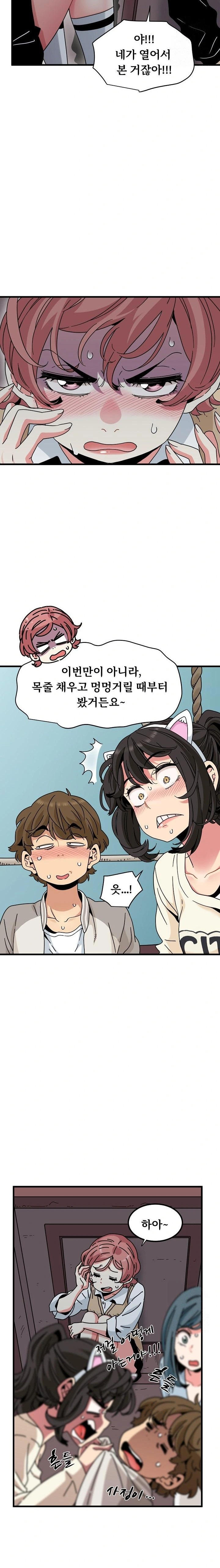 A Turning Point Raw - Chapter 83 [photo 16] - MangaPorn