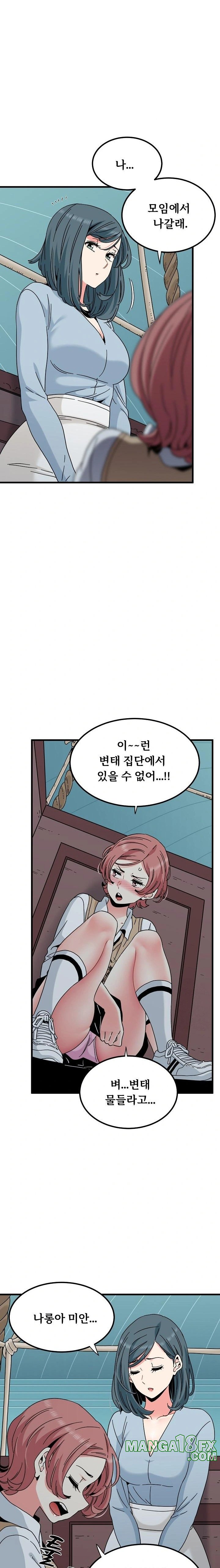 A Turning Point Raw - Chapter 83 [photo 17] - MangaPorn