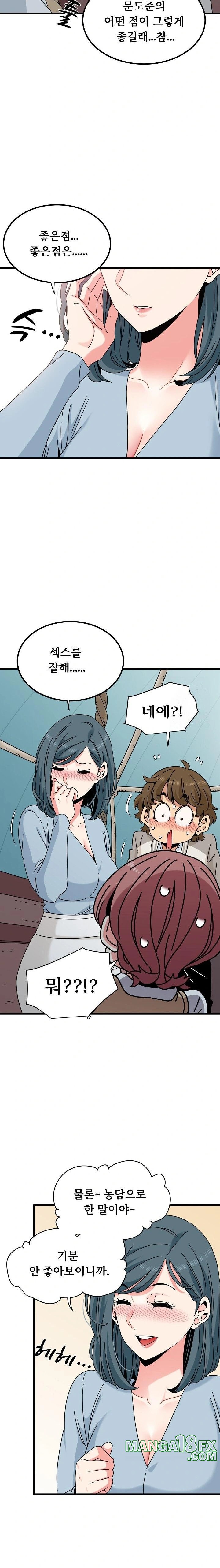 A Turning Point Raw - Chapter 83 [photo 18] - MangaPorn