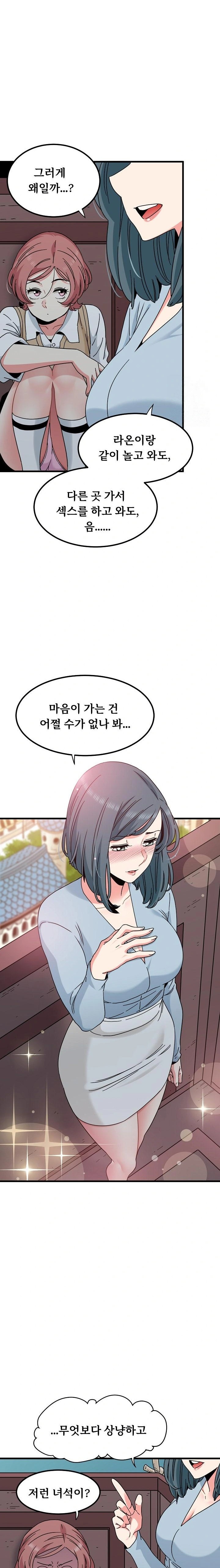 A Turning Point Raw - Chapter 83 [photo 19] - MangaPorn