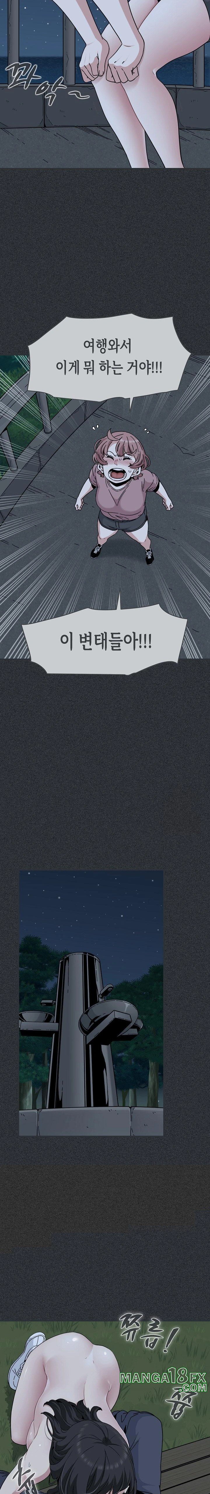 A Turning Point Raw - Chapter 83 [photo 2] - MangaPorn