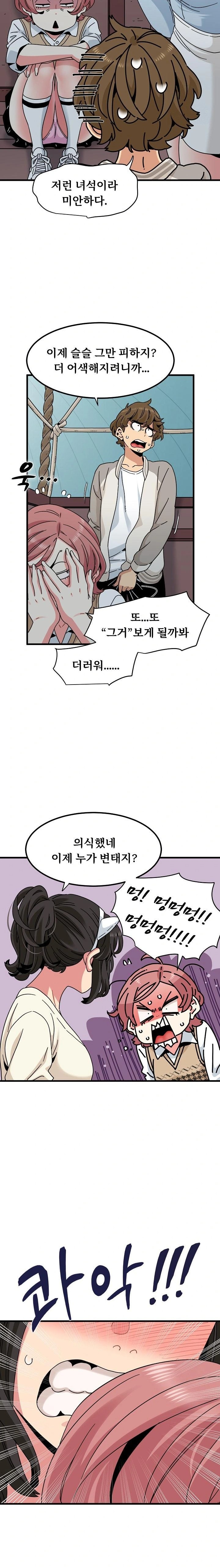 A Turning Point Raw - Chapter 83 [photo 20] - MangaPorn