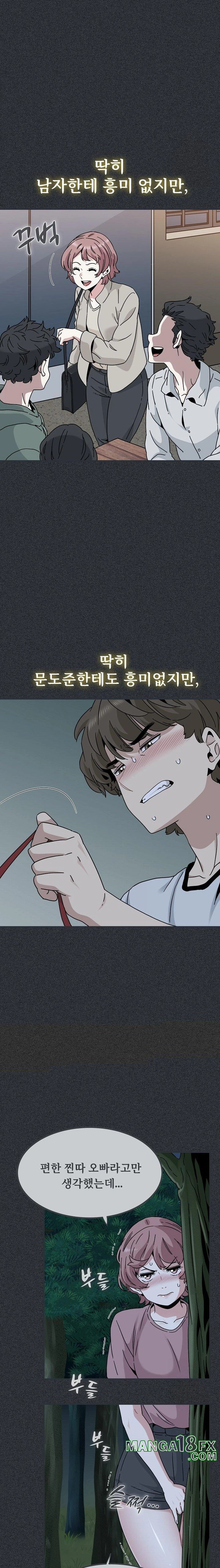 A Turning Point Raw - Chapter 83 [photo 4] - MangaPorn