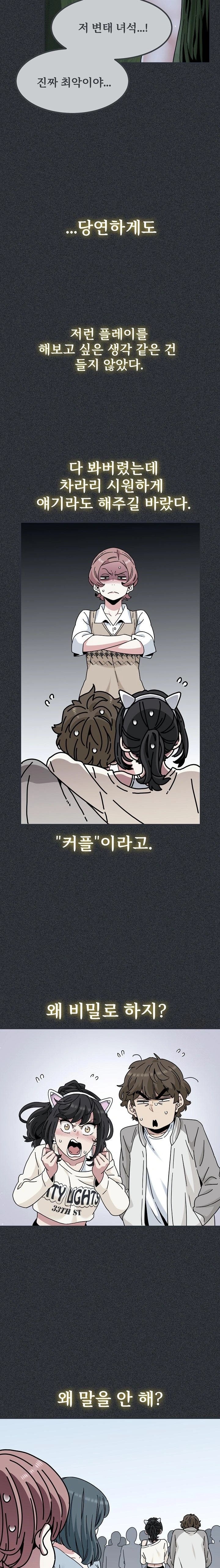 A Turning Point Raw - Chapter 83 [photo 5] - MangaPorn