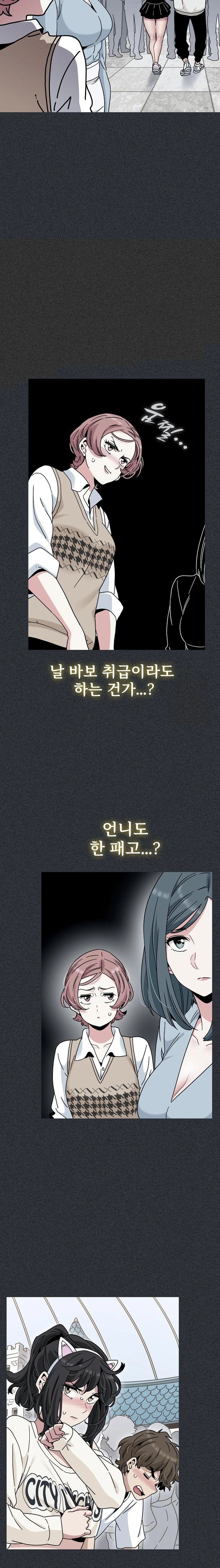 A Turning Point Raw - Chapter 83 [photo 6] - MangaPorn