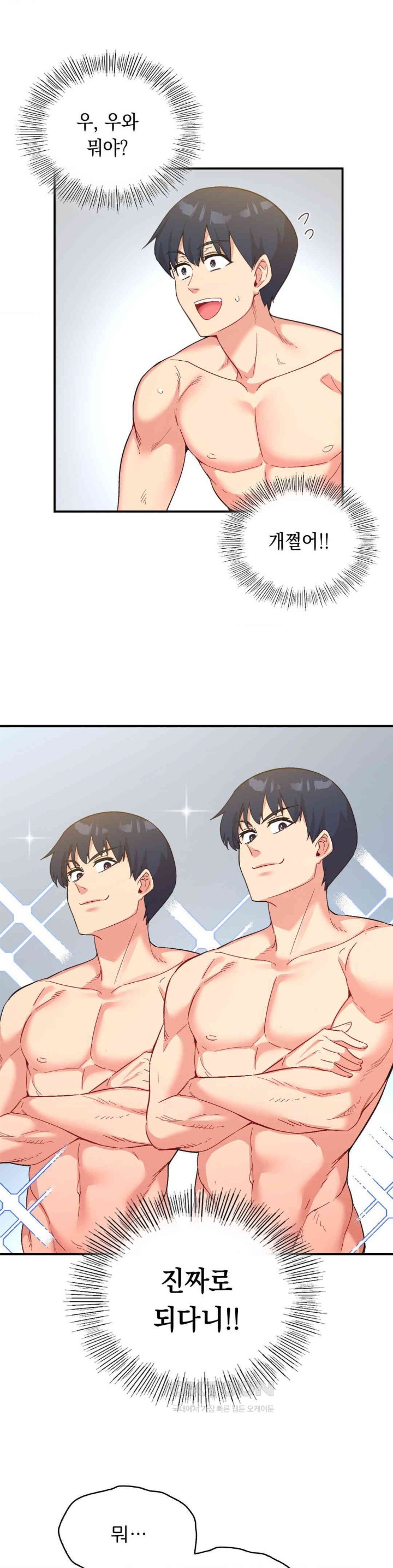 Smart App Life Raw - Chapter 65 [photo 1] - MangaPorn