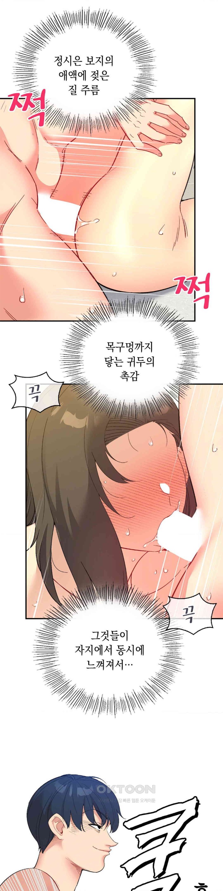 Smart App Life Raw - Chapter 65 [photo 17] - MangaPorn