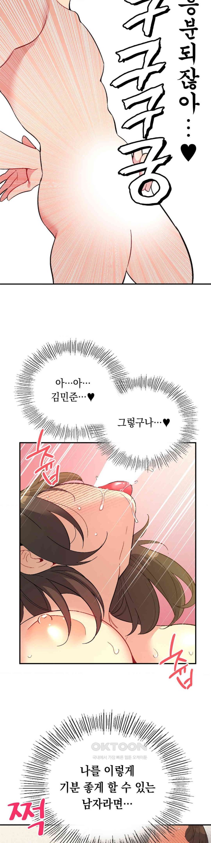 Smart App Life Raw - Chapter 65 [photo 18] - MangaPorn