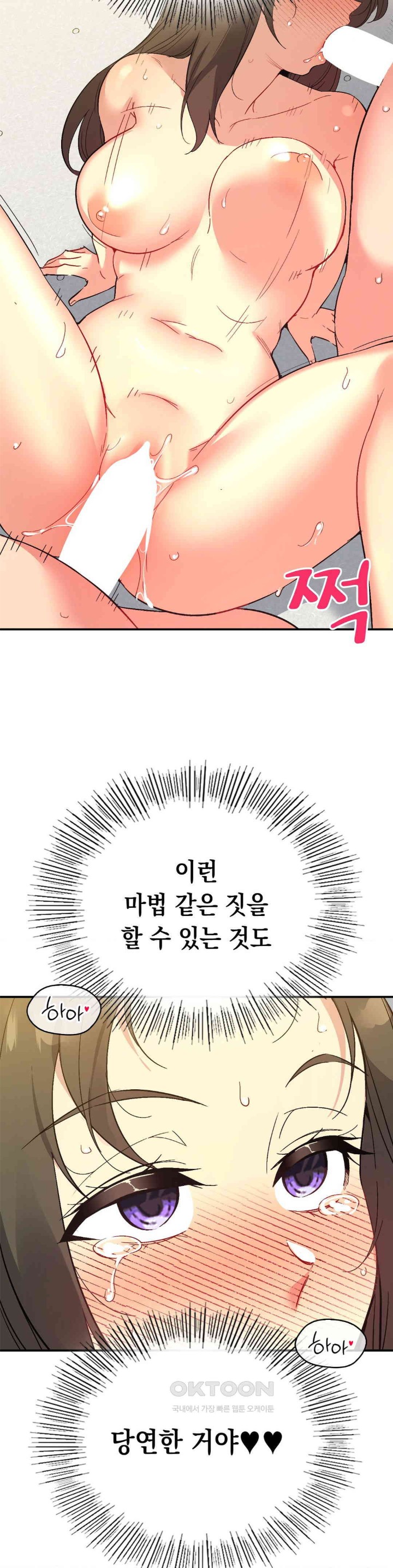 Smart App Life Raw - Chapter 65 [photo 19] - MangaPorn