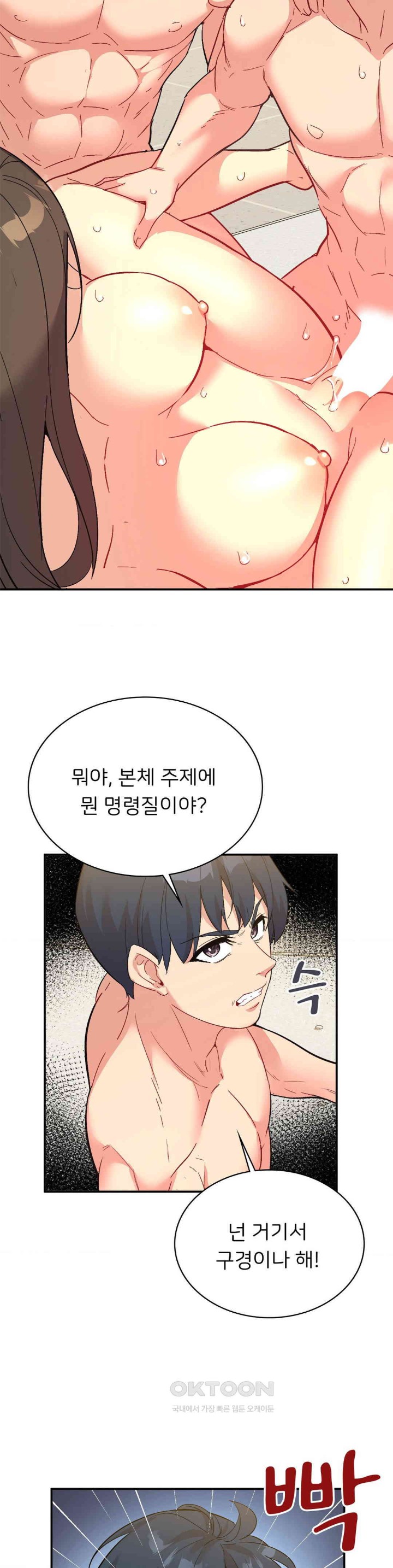 Smart App Life Raw - Chapter 65 [photo 21] - MangaPorn