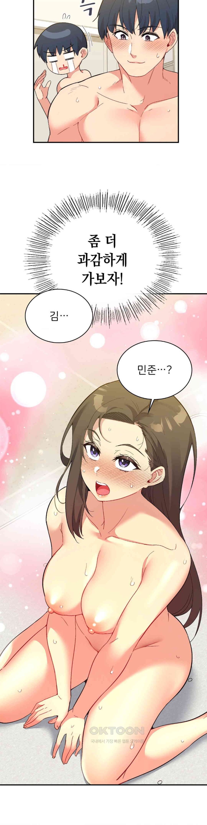 Smart App Life Raw - Chapter 65 [photo 23] - MangaPorn