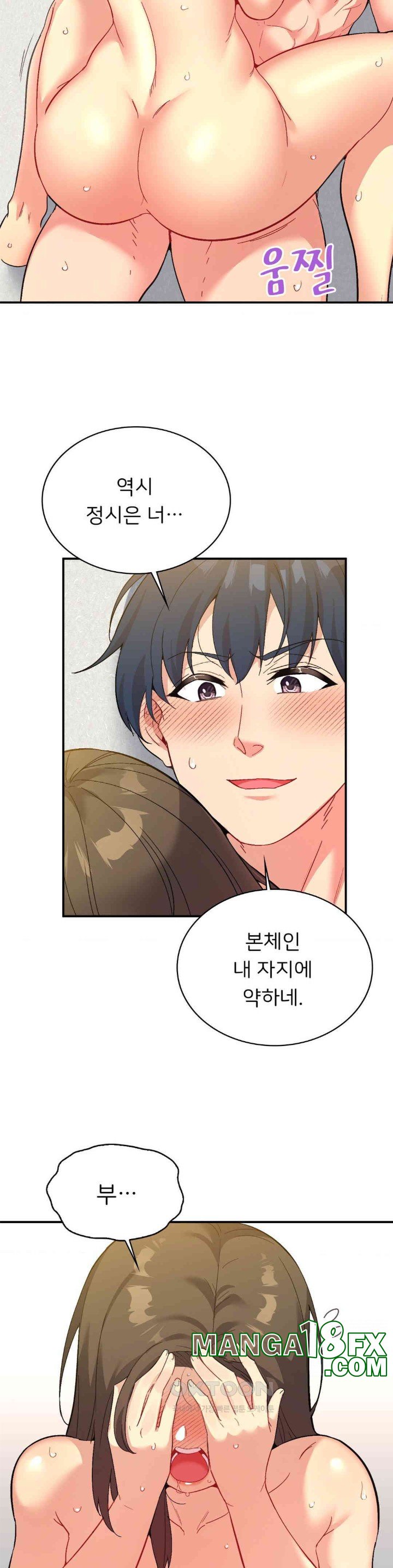 Smart App Life Raw - Chapter 65 [photo 27] - MangaPorn