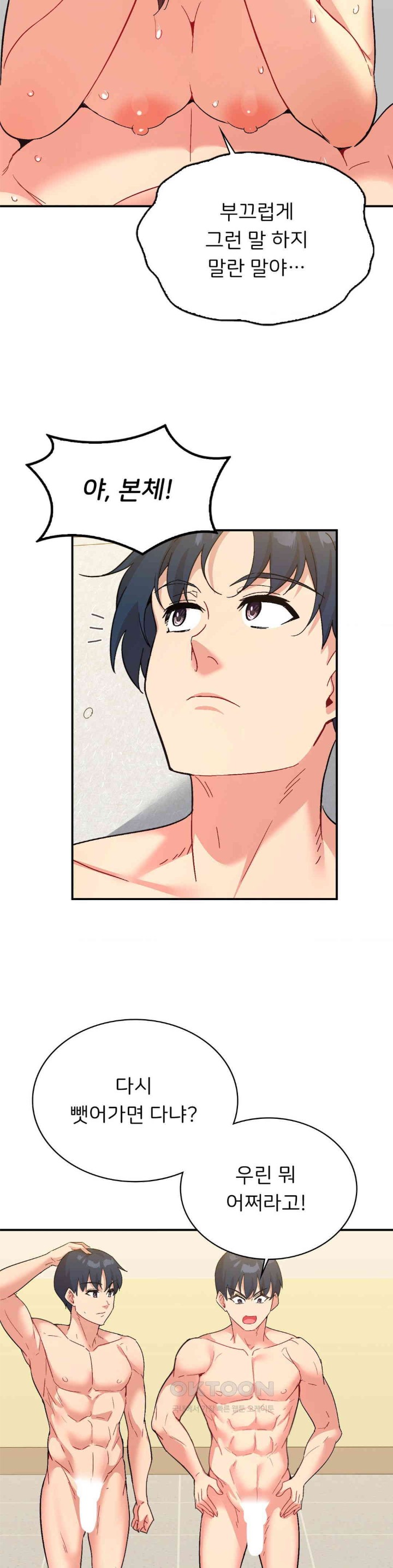 Smart App Life Raw - Chapter 65 [photo 28] - MangaPorn