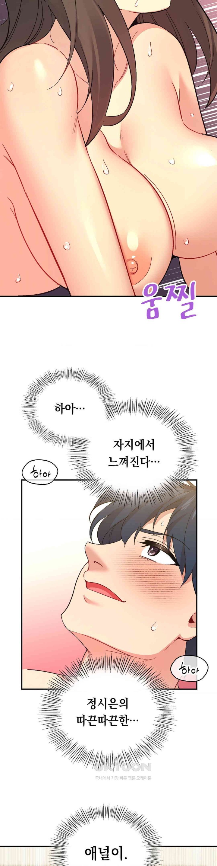 Smart App Life Raw - Chapter 65 [photo 35] - MangaPorn