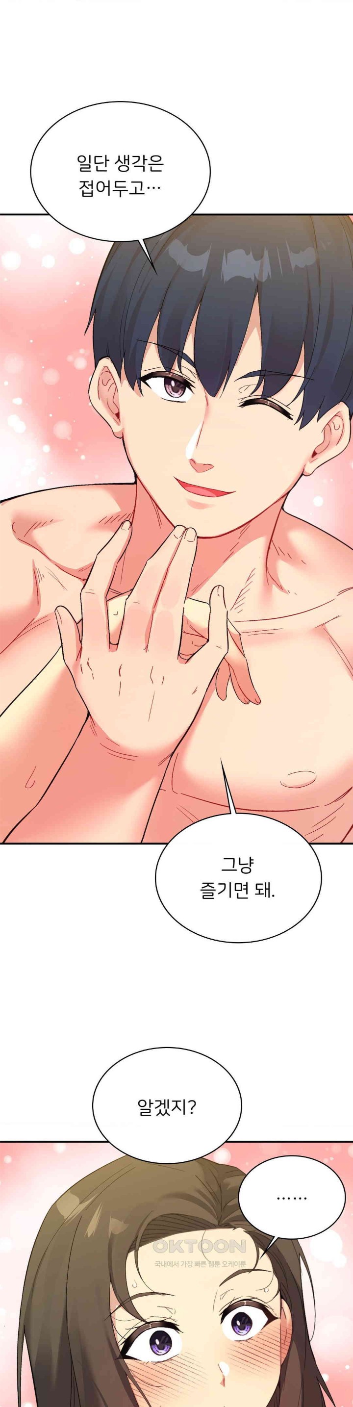 Smart App Life Raw - Chapter 65 [photo 5] - MangaPorn