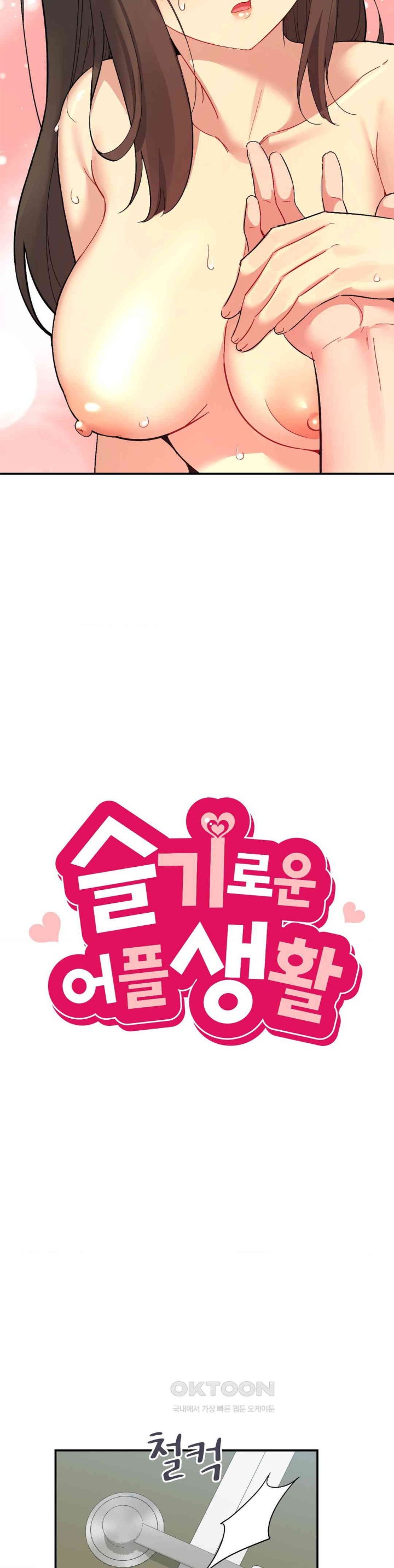 Smart App Life Raw - Chapter 65 [photo 6] - MangaPorn