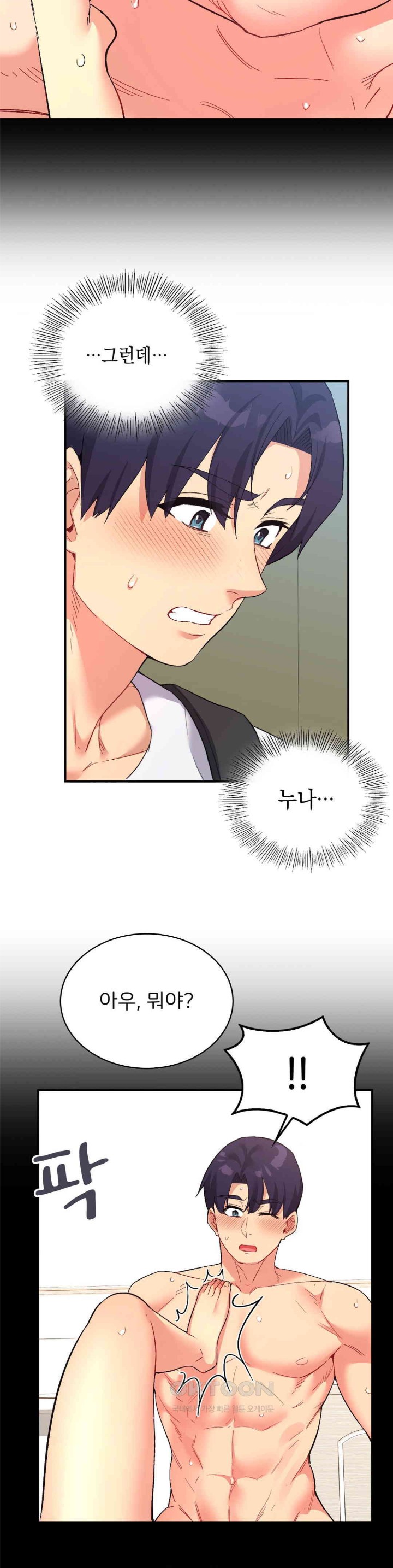 Smart App Life Raw - Chapter 65 [photo 9] - MangaPorn