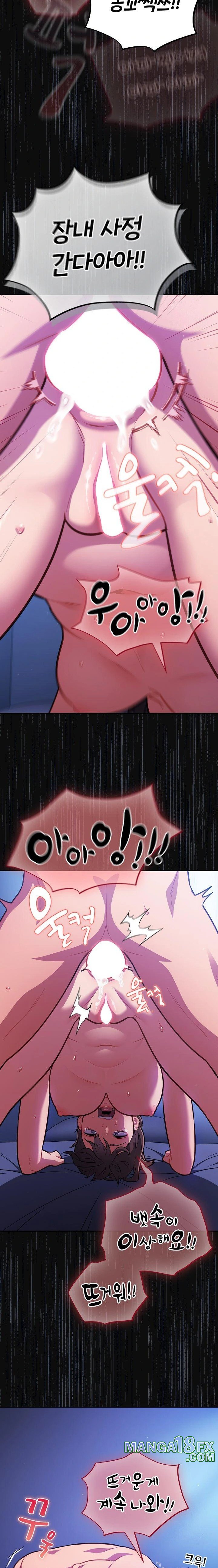 Stupid Virus Raw - Chapter 26 [photo 11] - MangaPorn