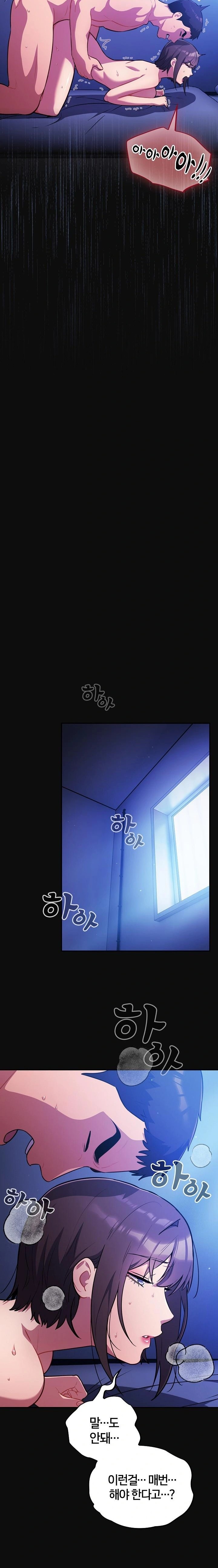 Stupid Virus Raw - Chapter 26 [photo 12] - MangaPorn