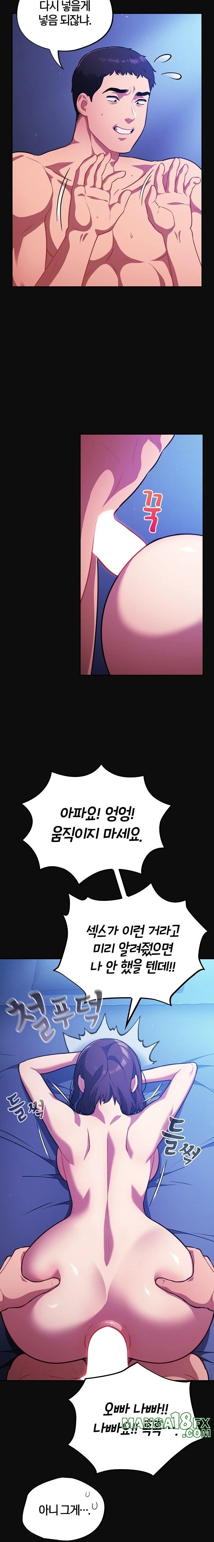 Stupid Virus Raw - Chapter 26 [photo 16] - MangaPorn