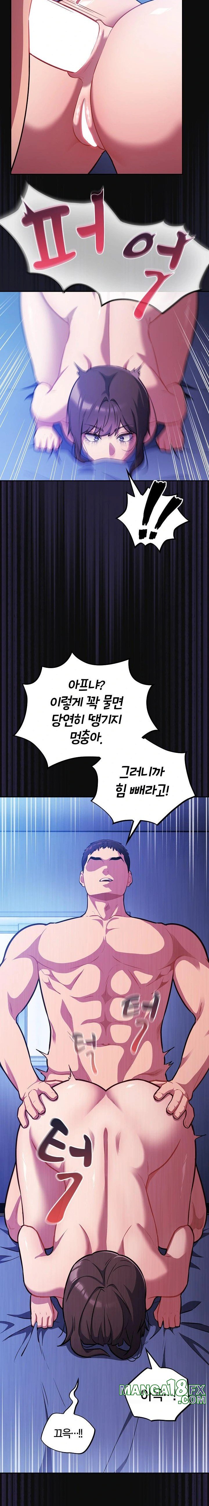 Stupid Virus Raw - Chapter 26 [photo 2] - MangaPorn