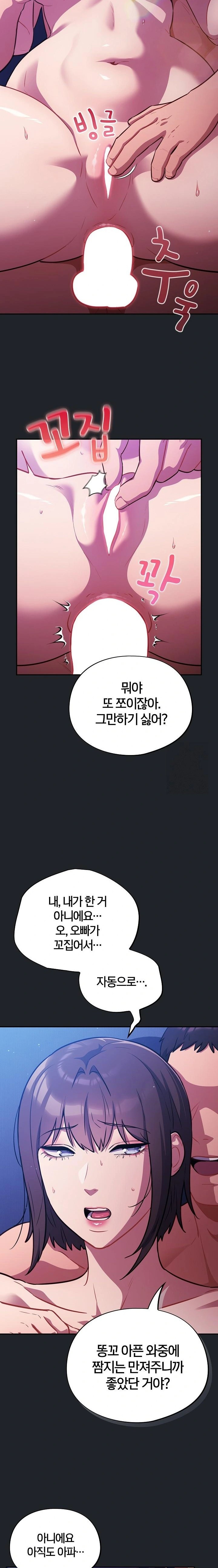 Stupid Virus Raw - Chapter 26 [photo 21] - MangaPorn