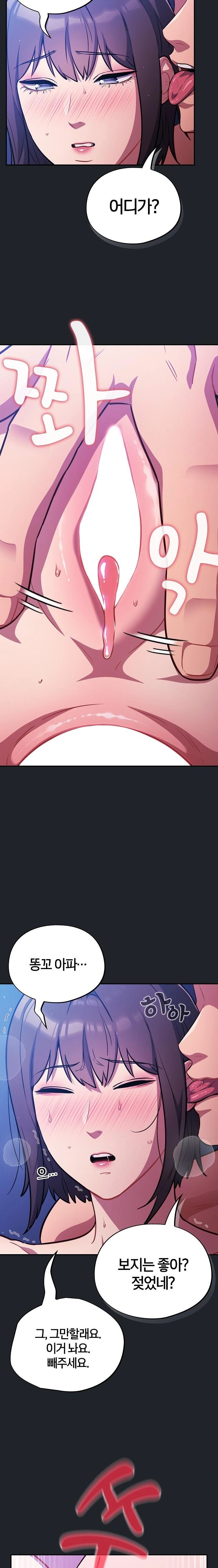 Stupid Virus Raw - Chapter 26 [photo 22] - MangaPorn