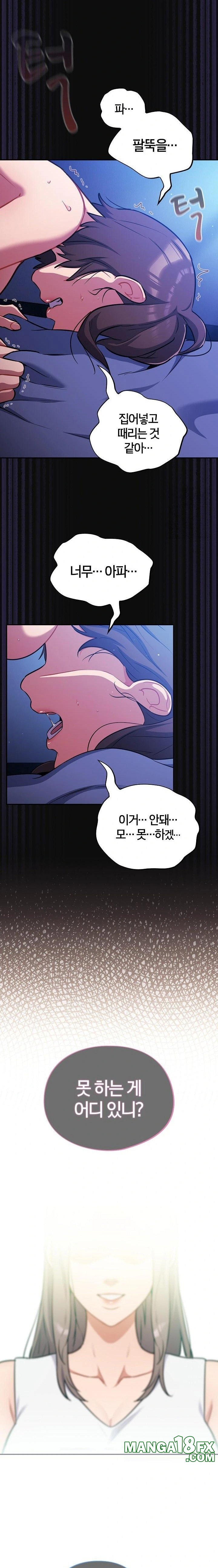 Stupid Virus Raw - Chapter 26 [photo 3] - MangaPorn