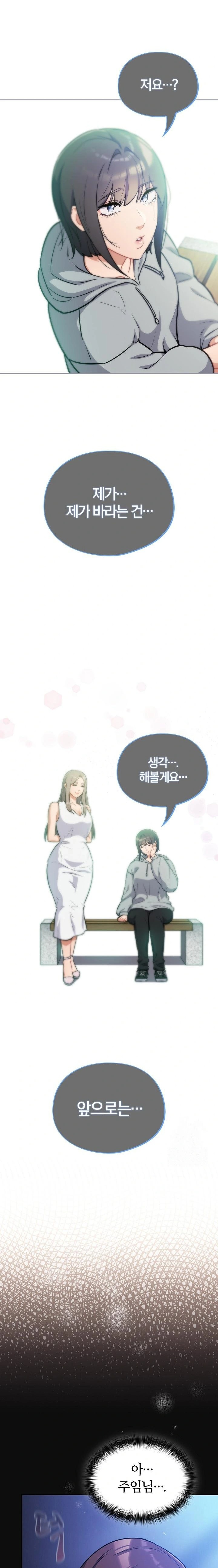 Stupid Virus Raw - Chapter 26 [photo 5] - MangaPorn