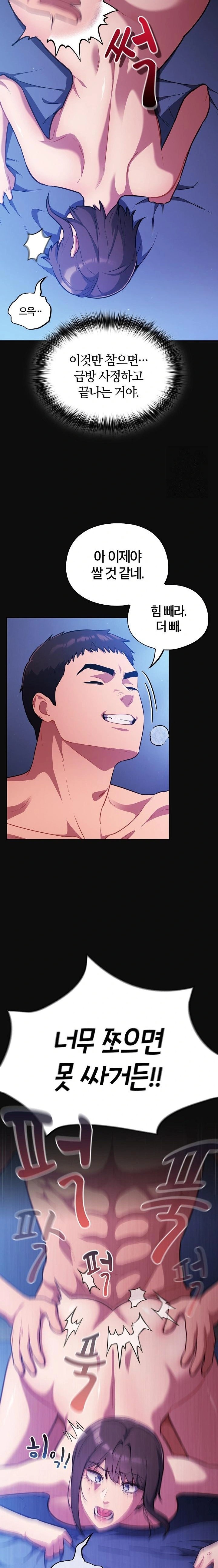 Stupid Virus Raw - Chapter 26 [photo 7] - MangaPorn