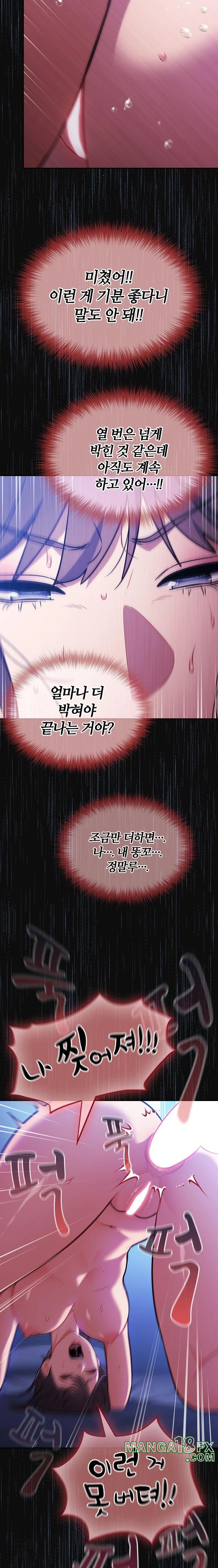 Stupid Virus Raw - Chapter 26 [photo 9] - MangaPorn