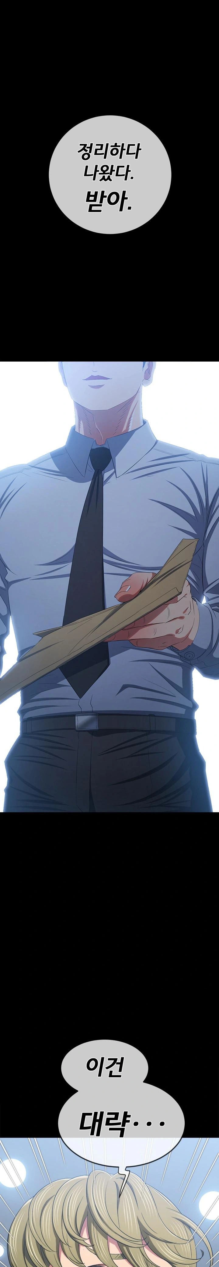 My High School Bully Raw - Chapter 250 [photo 1] - MangaPorn